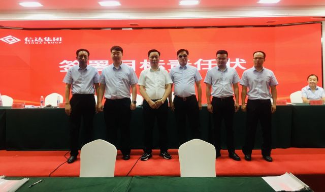 华为更新链接不到服务器新机遇、新起点、新征程 | 湖北信达集团召开2021年年度表彰、2022年年中总结暨2022年目标责任状签订大会